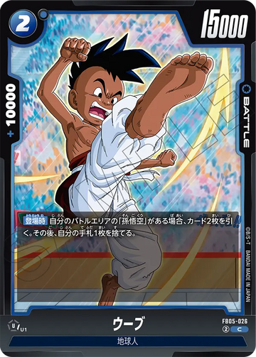 FB05-026 Uub C