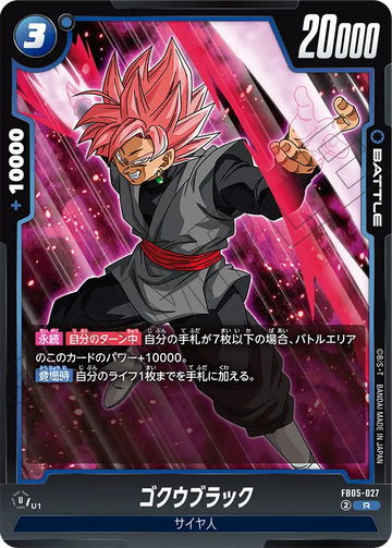 FB05-027 Goku Black R