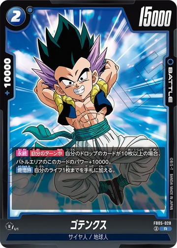 FB05-028 Gotenks R