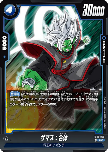 FB05-029 Zamasu: Fused UC