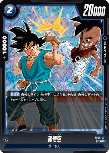 FB05-031 Son Goku UC
