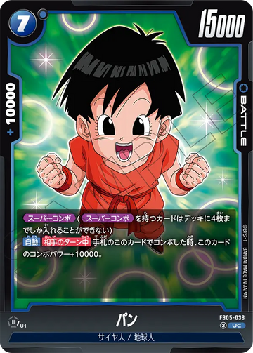 FB05-036 Pan UC