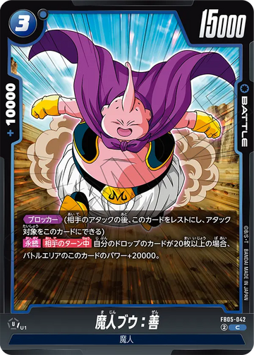 FB05-042 Majin Buu: Good C