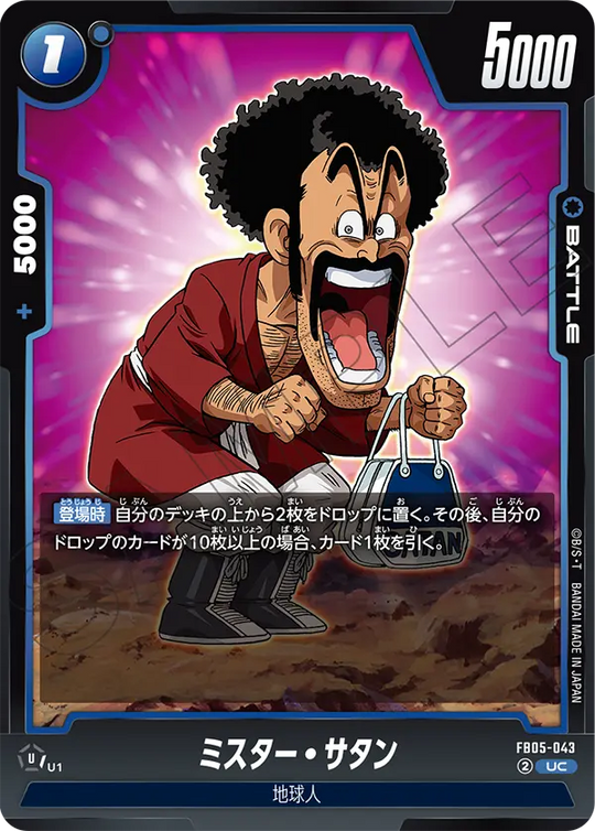FB05-043 Mr. Satan UC