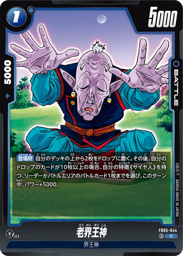 FB05-044 Old Kai C