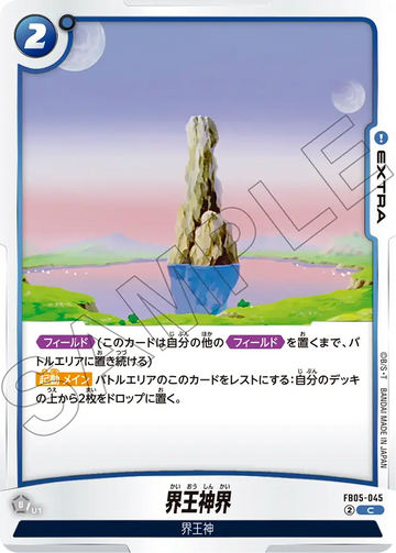 FB05-045 Sacred World of the Kai C