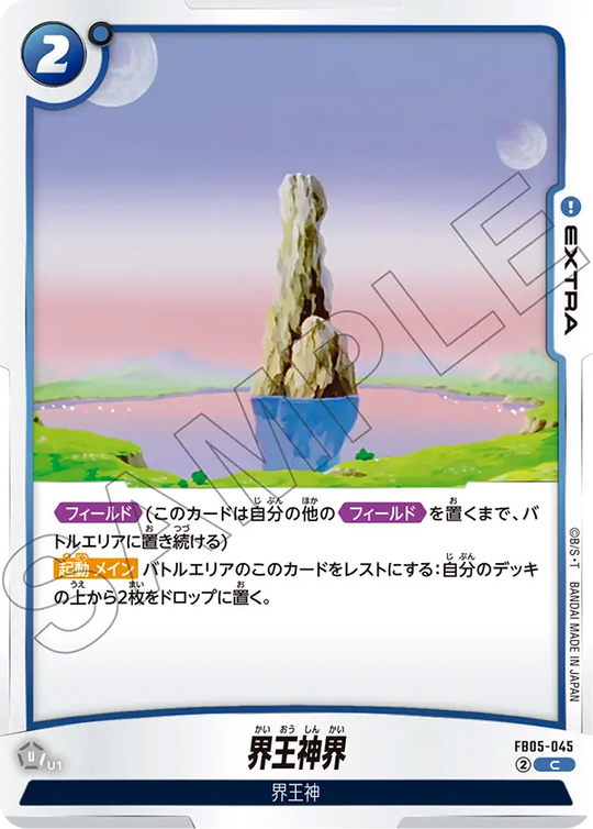 FB05-045 Sacred World of the Kai C