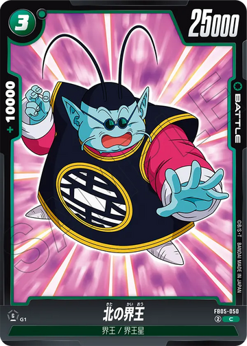 FB05-050 King Kai of the North C