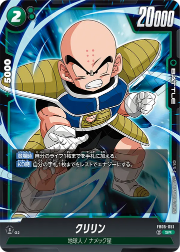 FB05-051 Krillin SR