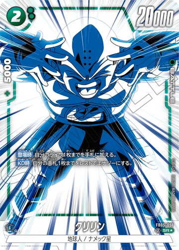 FB05-051 Krillin SR★
