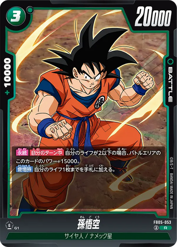FB05-053 Son Goku R