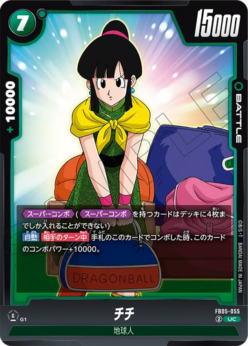 FB05-055 Chi-Chi UC