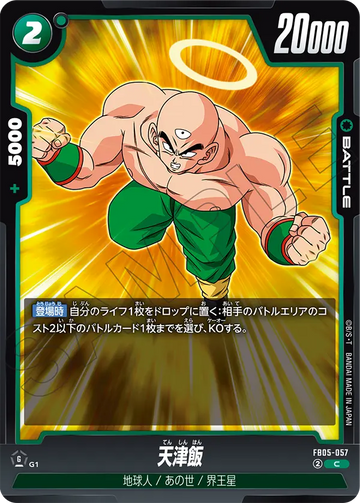 FB05-057 Tien Shinhan C