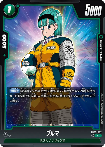 FB05-062 Bulma R