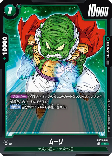 FB05-064 Moore R