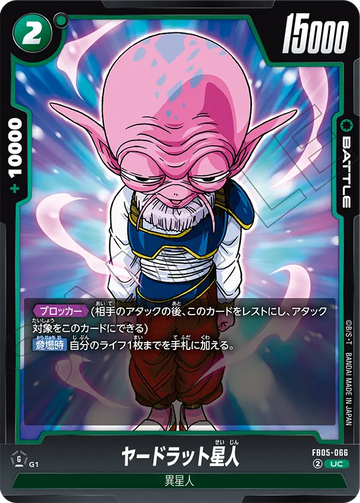 FB05-066 Yadratian UC