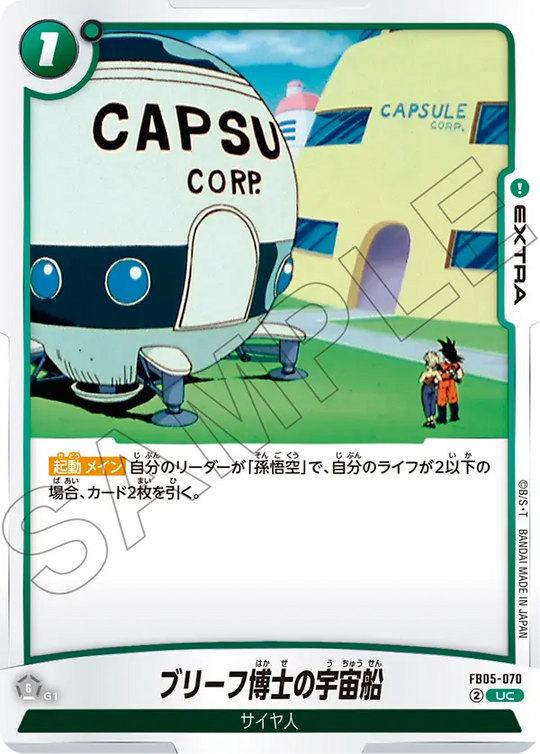 FB05-070 Dr. Brief's Spaceship UC