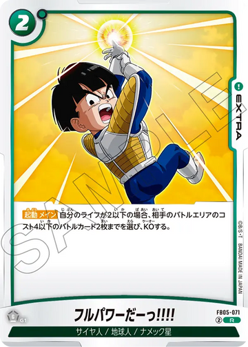 FB05-071 Full Power!!!! R