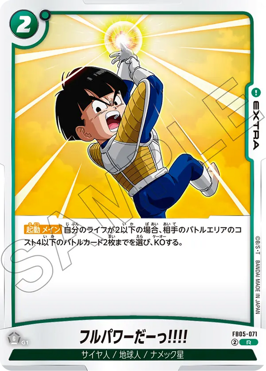 FB05-071 Full Power!!!! R