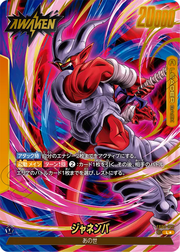 FB05-072 Janemba L★