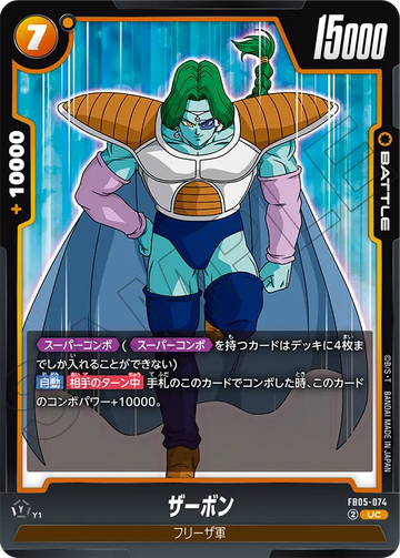 FB05-074 Zarbon UC