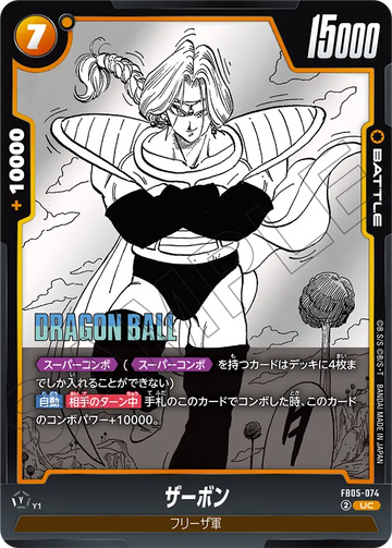 FB05-074 Zarbon UC