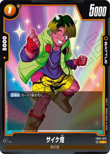 FB05-075 Psyche Oni C