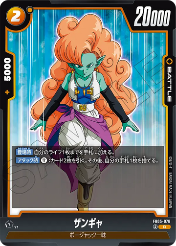 FB05-076 Zangya R