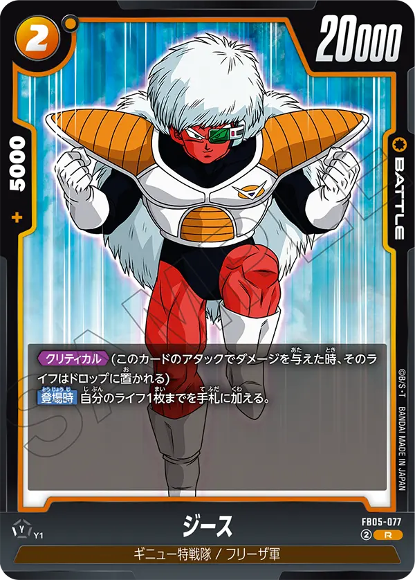 FB05-077 Jeice R
