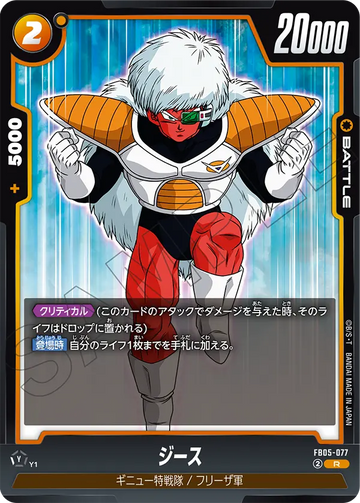 FB05-077 Jeice R