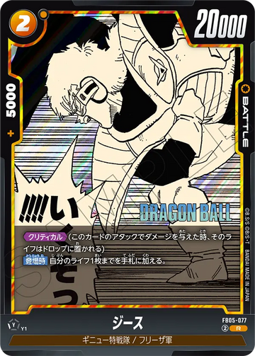FB05-077 Jeice R