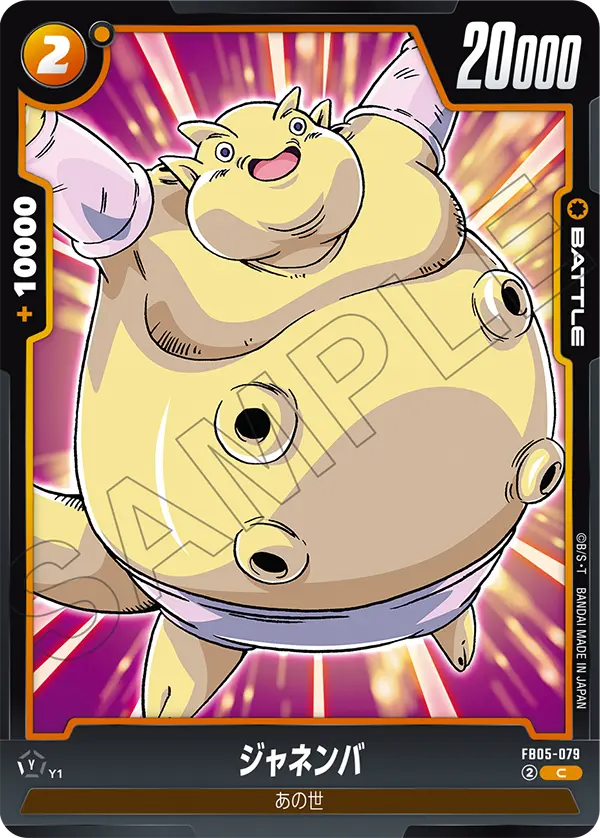 FB05-079 Janemba C