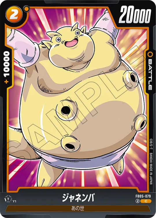 FB05-079 Janemba C