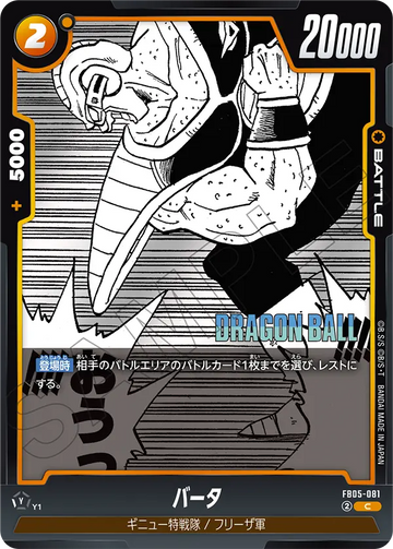 FB05-081 Burter C