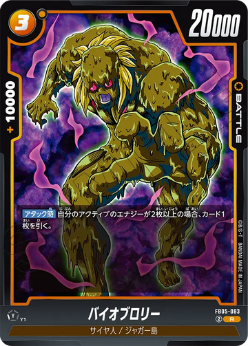 FB05-083 Bio-Broly R