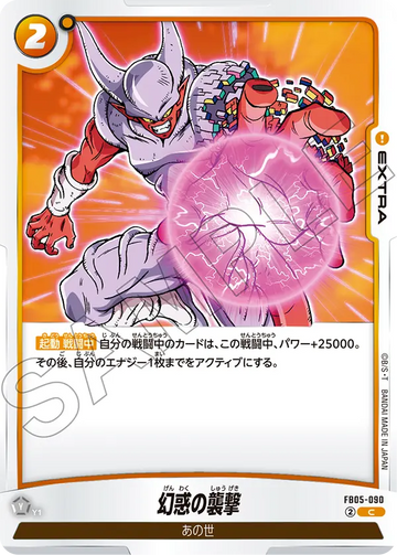 FB05-090 Bewitching Onslaught C