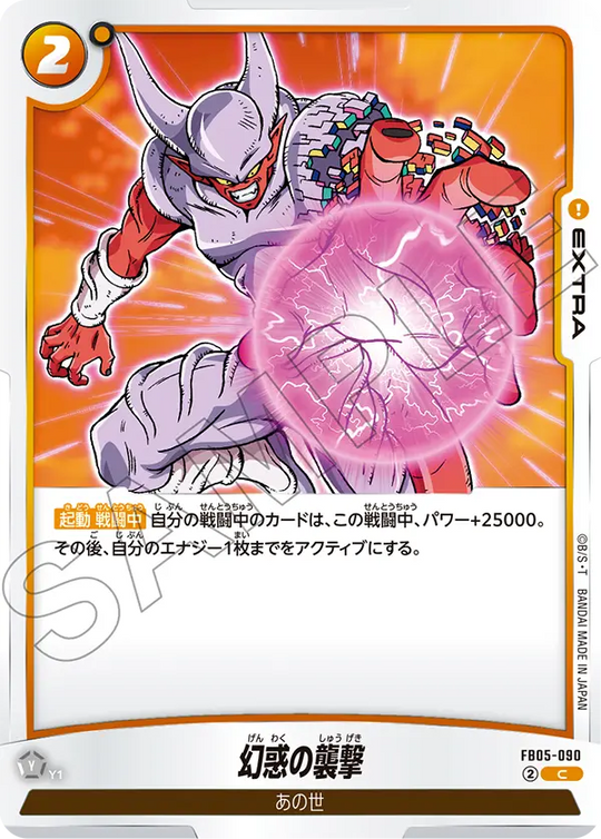 FB05-090 Bewitching Onslaught C