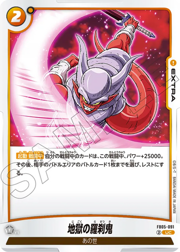 FB05-091 Hellish Rakshasa UC