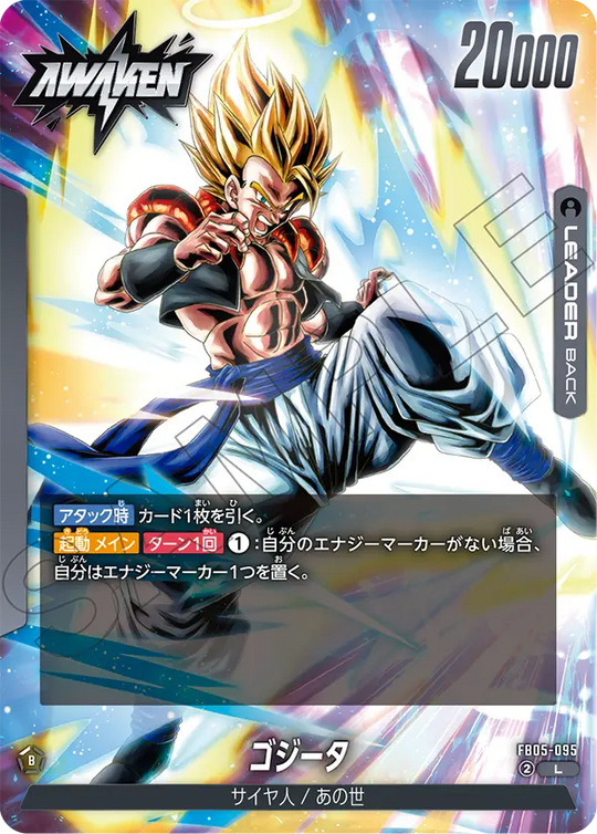 FB05-095 Gogeta L