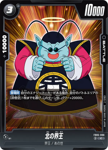FB05-096 Grand Kai C