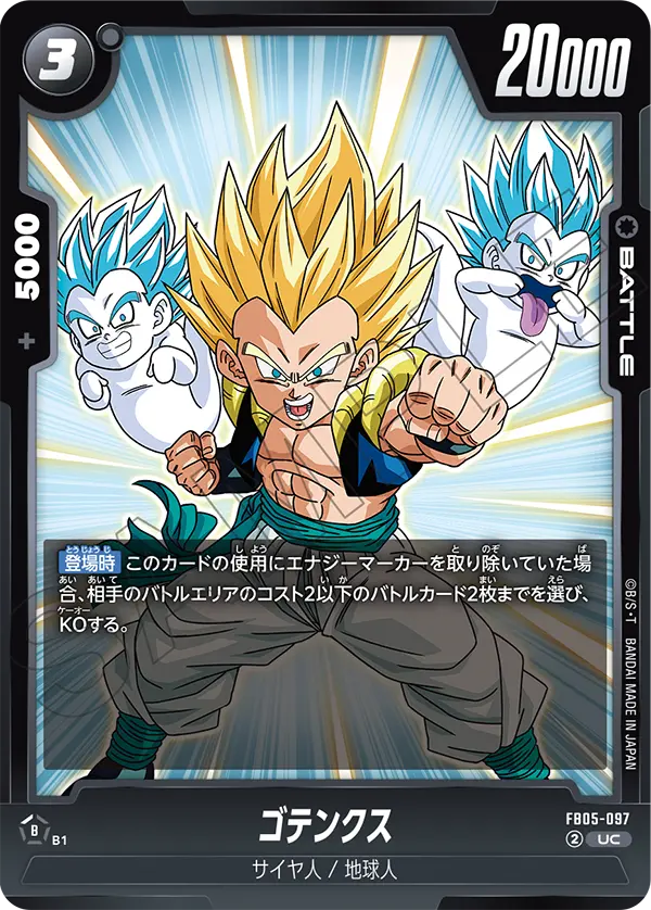 FB05-097 Gotenks UC