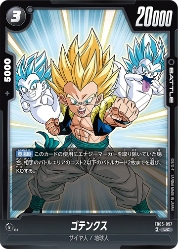 FB05-097 Gotenks UC