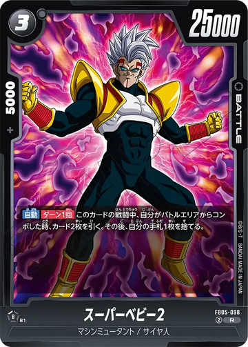 FB05-098 Super Baby 2 R