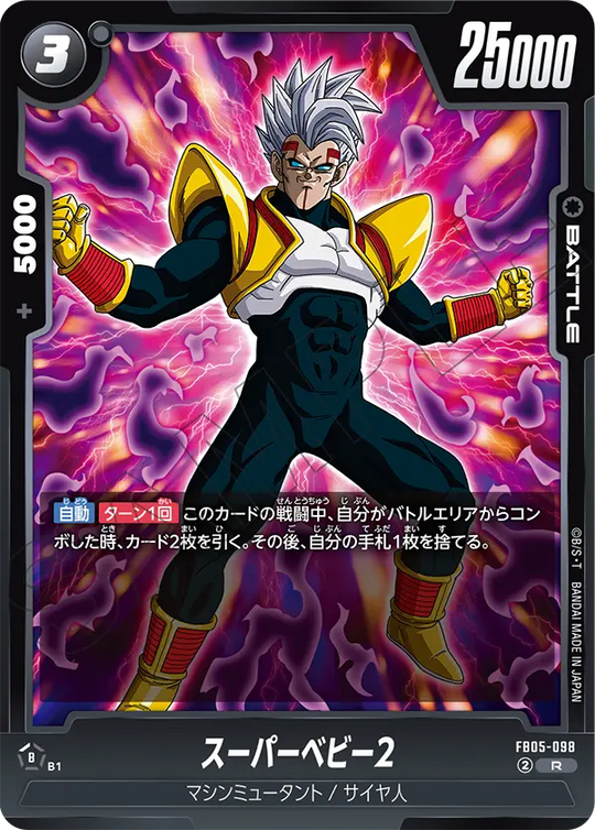 FB05-098 Super Baby 2 R