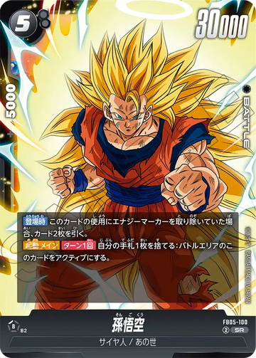 FB05-100 Son Goku SR