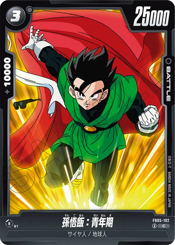 FB05-102 Son Gohan: Youth C