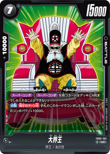 FB05-103 Grand Kai UC