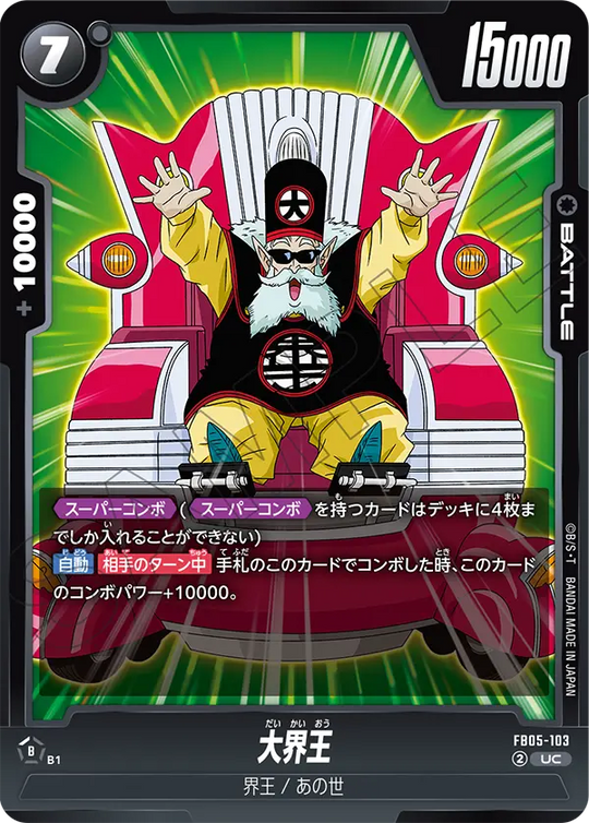 FB05-103 Grand Kai UC