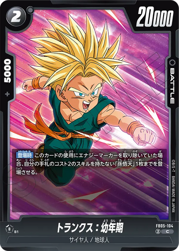 FB05-104 Trunks: Youth C