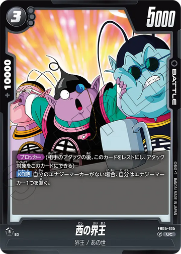 FB05-105 West Kai UC